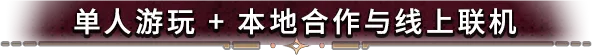 Cursed Blood|官方中文|Build.23304937+全DLC|解压即撸