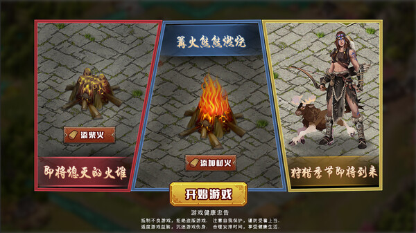末日之火|官方中文|Build.18531303+自动收集DLC|解压即撸