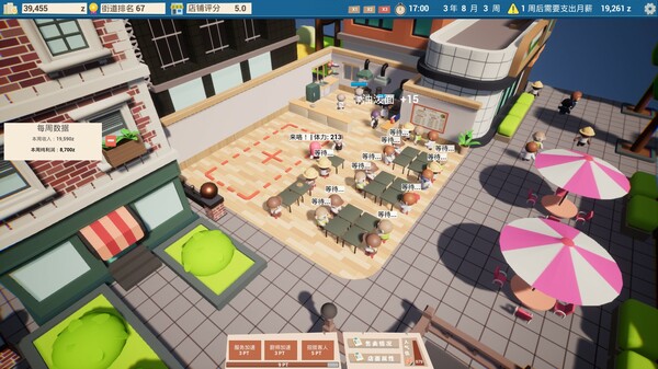 都市小面馆|官方中文|Build.18697704-味满人间-舌尖江湖|解压即撸