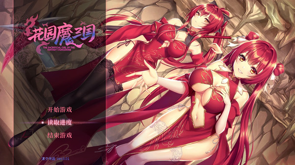 花园魔三国|豪华中文|Build.18112534-红颜逐鹿-樱落乱世+全DLC|解压即撸