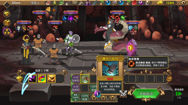 卡牌连击 对决|官方中文|Build.16157315-连锁激荡-英勇集结|解压即撸