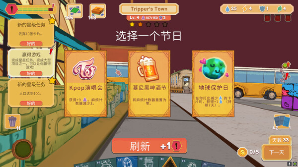 卡牌城镇|官方中文|Build.18087242-超趣味-特好评|解压即撸
