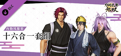 刀剑乱舞无双|豪华中文|Build.18168593-斩月流光-破阵千影+预购特典+全DLC-支持手柄解压即撸