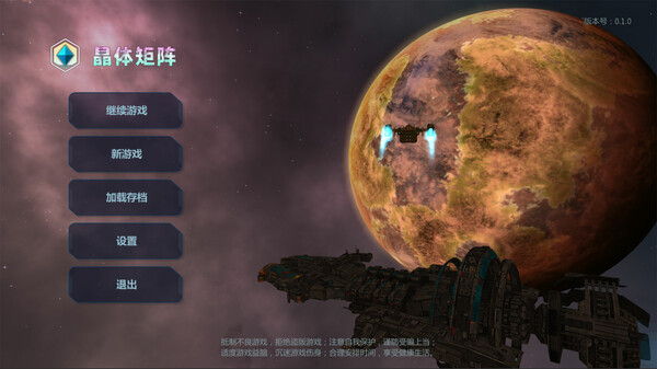 晶体矩阵 Crystal matrix|官方中文|Build.18812458|解压即撸