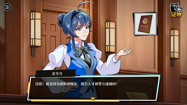 无罪之庭|官方中文|Build.18618782|解压即撸