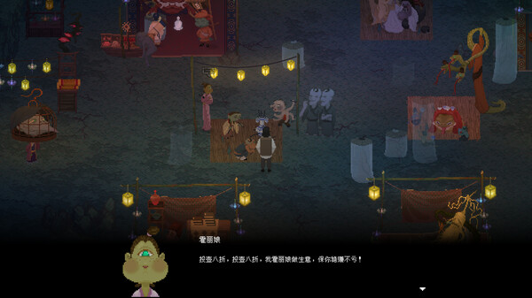 山海旅人2|官方中文|Build.18936364-妖梦交织-七云再临+全DLC|解压即撸