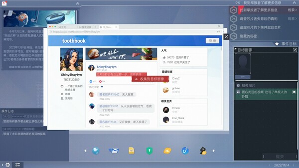 全网公敌2 新世界|官方中文|Build.18890735-潜行追凶-智控迷局|解压即撸