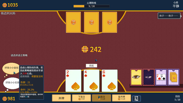 江城大赢家|官方中文|Build.18955698-逆袭人生-运势觉醒|解压即撸