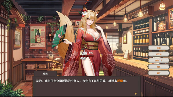 迷宫贩 魔王城的开店还债之旅|豪华中文|Build.17509739-月夜心途-缘舞幻世|解压即撸