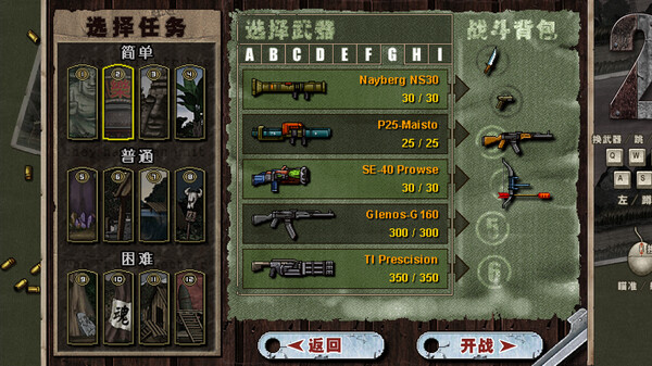 二战前线合集|官方中文|Build.19088042-战火再燃-巅峰绽放|解压即撸