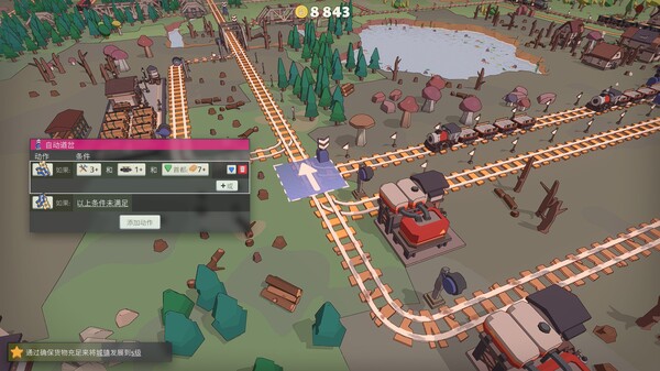 小小轨道 治愈风 自动化 铁路建造 Super Loco World|官方中文|Build.19222221|解压即撸