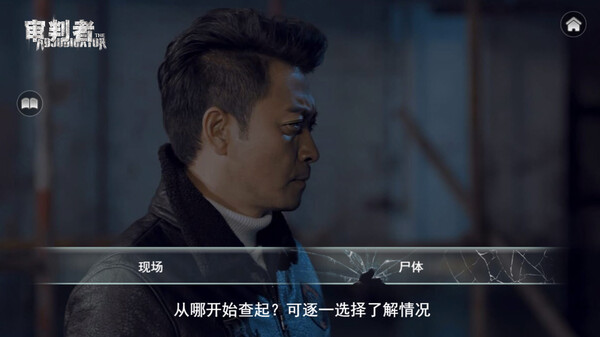 审判者|官方中文|Build.18789453-面具之下-真相将至|解压即撸