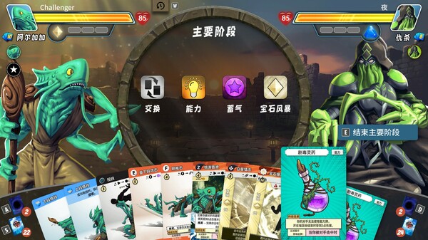 先觉斗牌2 Yomi 2|官方中文|Build.19268668|解压即撸
