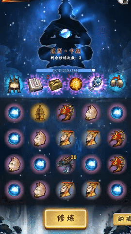 一念成仙|官方中文|Build.8991673-仙路漫漫|解压即撸