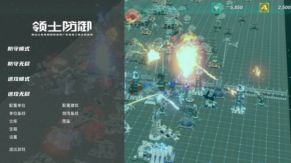 领土防御 我们让经常刷到的虚假广告变成了真正的游戏|官方中文|解压即撸