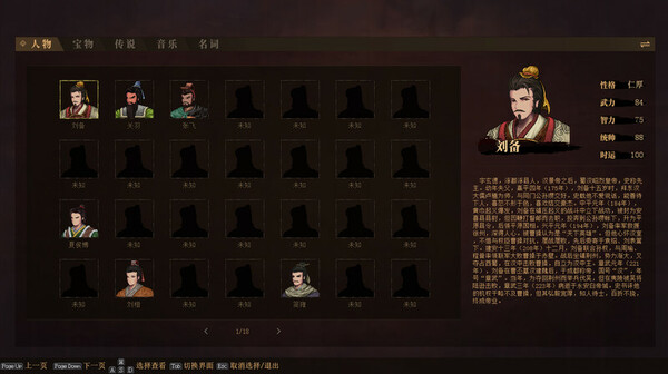 三国志 建安外史|官方中文|Build.19578478-万甲烬天-云汉鏖锋|解压即撸