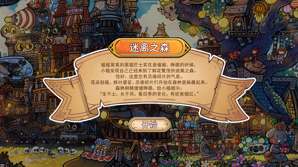 迷途猫的灵魂碎片 Stray of Lost Cat|官方中文|Build.19257681+全DLC|解压即撸