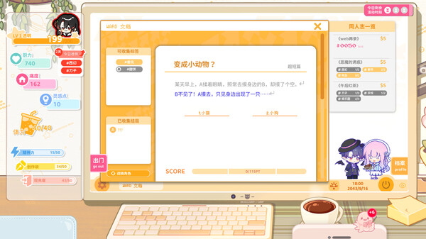太太 我喜欢你|官方中文|Build.19923668-梦织浮生-萌心闪耀+全DLC|解压即撸