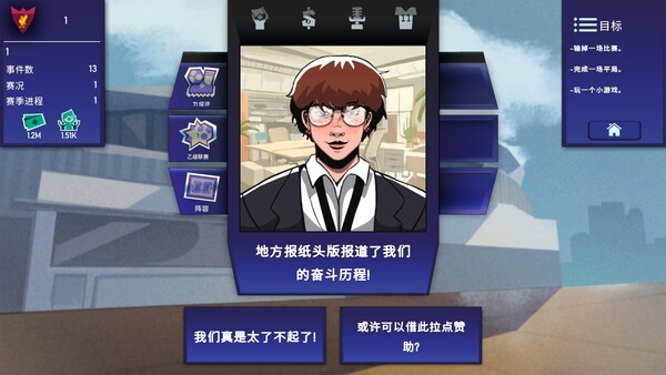 绿茵教父|官方中文|Build.19997786-炽焰冲锋-怒浪狂攻|解压即撸