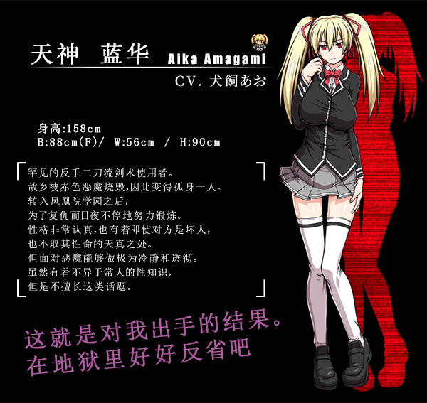 鬼刃 赤色恶魔|官方中文|V1.0.0HF2|解压即撸
