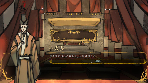 权臣|豪华中文|Build.20073072-黯影筹码-苍冥战歌|解压即撸