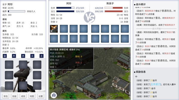 从前有个仙儿|官方中文|Build.3683581-天衍孤诀-逍遥幻劫|解压即撸