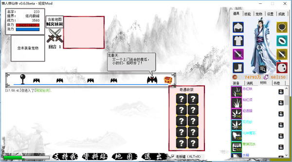 懒人修仙 初代|官方中文|Build.5460455-离魂断梦-影月孤诀+MOD|解压即撸