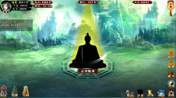 问道仙途|官方中文|Build.7847610-无相入梦-苍穹断意|解压即撸