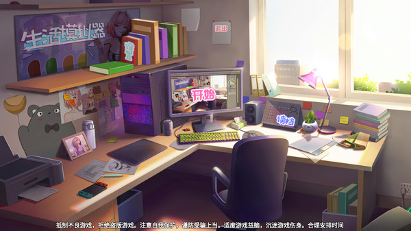 生活模拟器|官方中文|Build.6274597|解压即撸