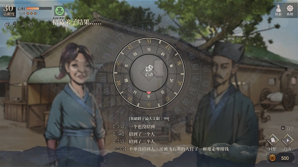 活侠传|官方中文|Build.20337760-天命无常-魂断江湖+全DLC|解压即撸
