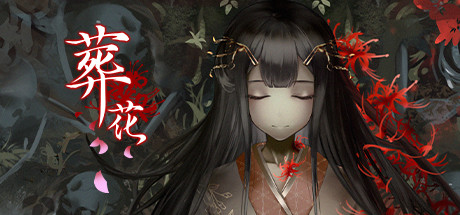葬花 暗黑桃花源|官方中文|Build.9441554+全DLC|解压即撸