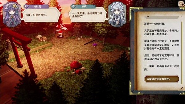 胡言山的魔理沙|豪华中文|Build.20269134+预购特典+全DLC|解压即撸