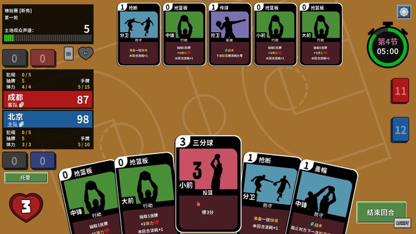 篮下王朝 战术大师|官方中文|Build.20590121-王者集结-我是传奇|解压即撸