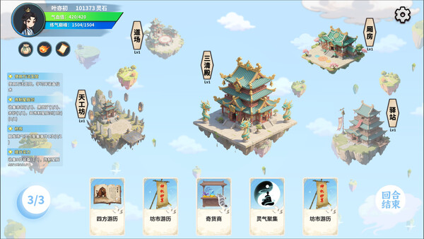 仙旅异闻录|豪华中文|Build.20734459-斩妖问道-九霄诛邪|解压即撸