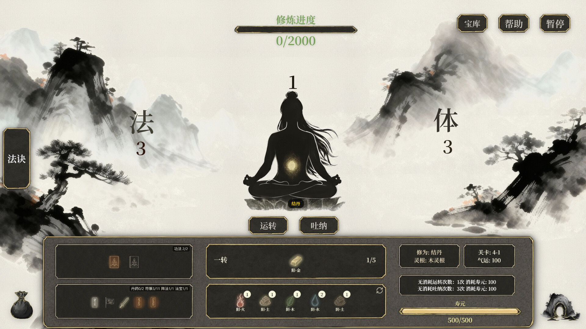 我独自飞升成仙|官方中文|Build.20881312-血鸣踏月-霜魄惊尘|解压即撸