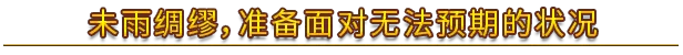 横跨方尖碑|豪华中文|Build.23779558+破碎的残骸DLC+全DLC|解压即撸