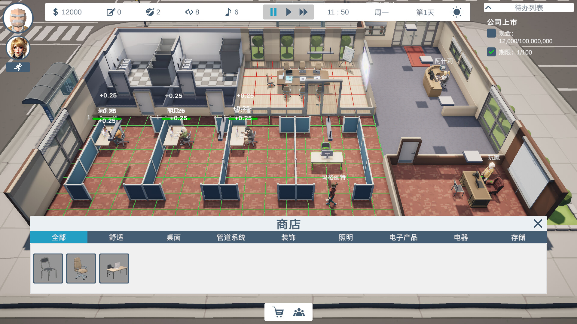 老板模拟器|官方中文|Build.20915447|解压即撸