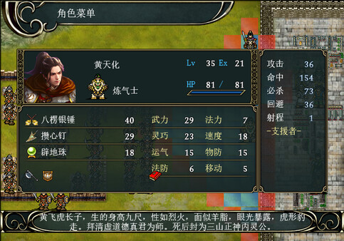 神话 封神传 威力加强版|官方中文|Build.20068331+黄飞虎过五关DLC+全DLC|解压即撸
