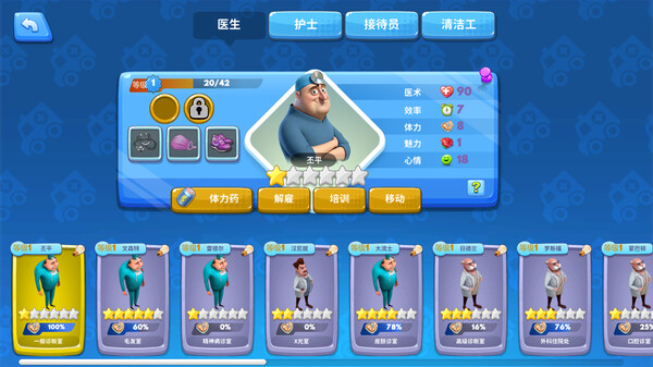模拟医院 Sim Hospital|中字-国语|V1.1.37-紧急救援+全DLC|解压即撸