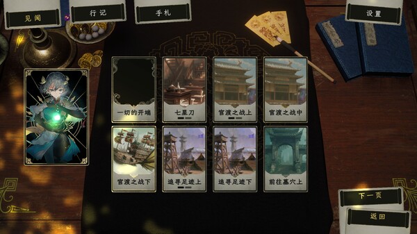 浮生游歌|官方中文|Build.20796537-青囊断罪-伤寒遗录|解压即撸