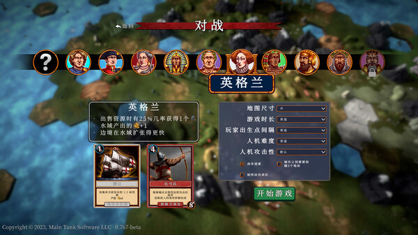 帝王牌局 古国纷争|官方中文|Build.21125591+全DLC|解压即撸
