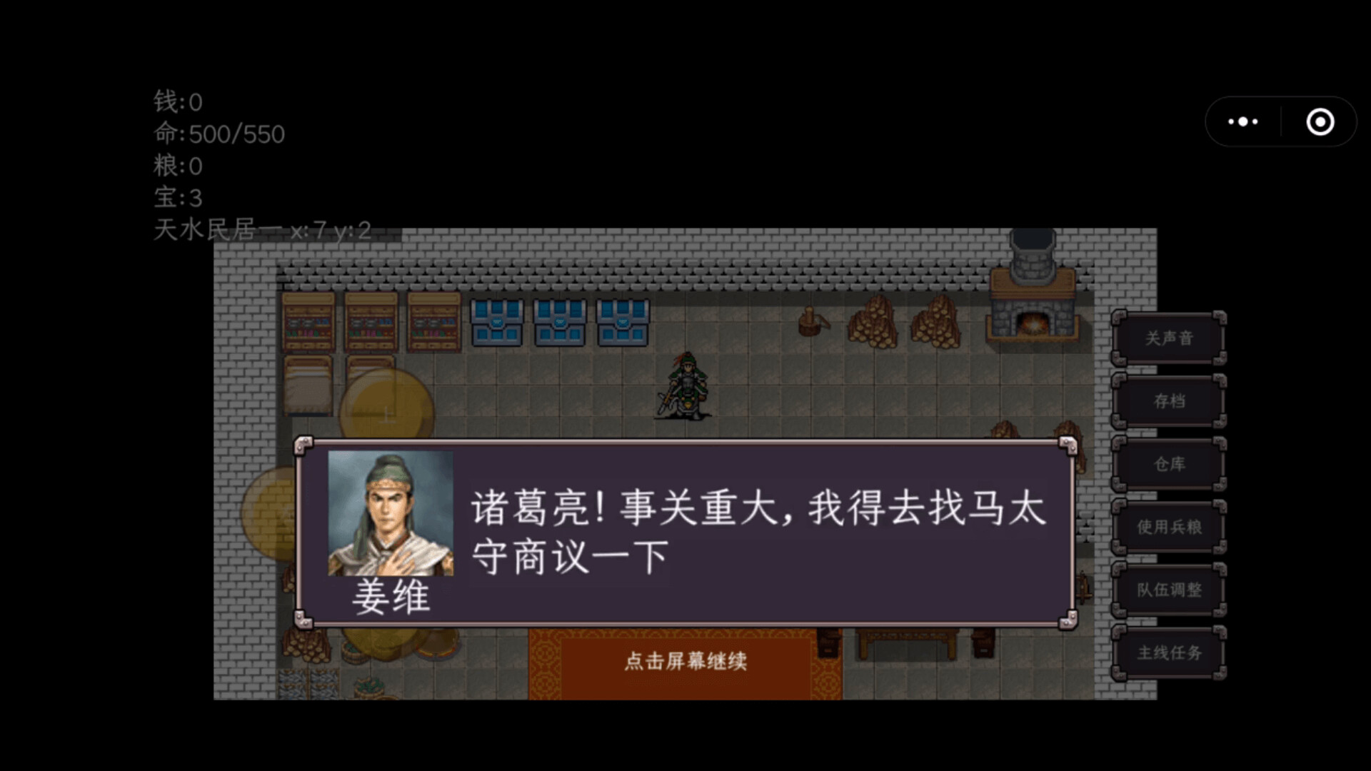 三国志之姜维传|官方中文|Build.20975560|解压即撸
