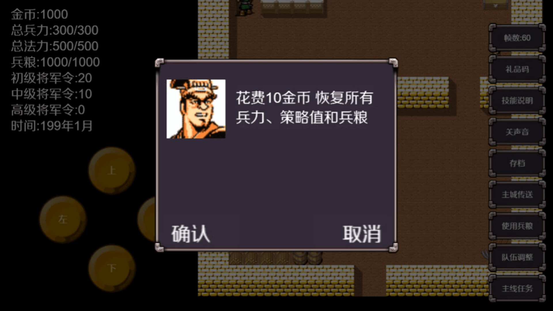 魔塔三国之曹操传奇|官方中文|Build.20930594|解压即撸