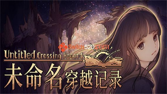 未命名穿越记录|官方中文|V1.2.2|解压即撸