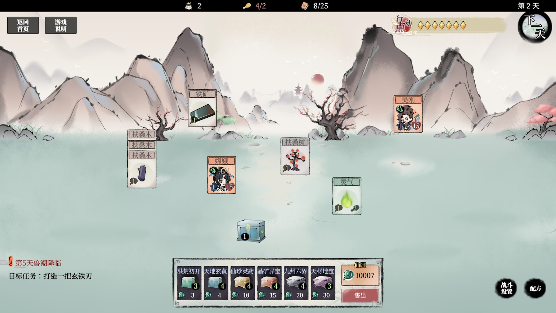 洪荒 夜幕降临|官方中文|Build.21189900|解压即撸