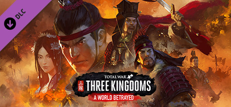 全面战争 三国 完全版|豪华中文|V1.7.8-铁骑神州-苍天战火+季票+全DLC|解压即撸