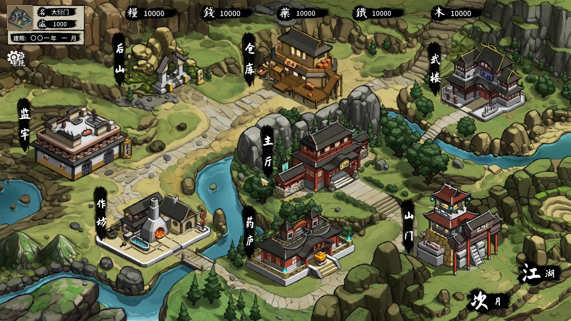 大衍江湖|豪华中文|Build.20238567-宗门夜行-武运微澜|解压即撸