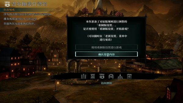 巫术 初代 重制版|集成汉化|Build.15463068-迷城断魂-深渊启程|解压即撸