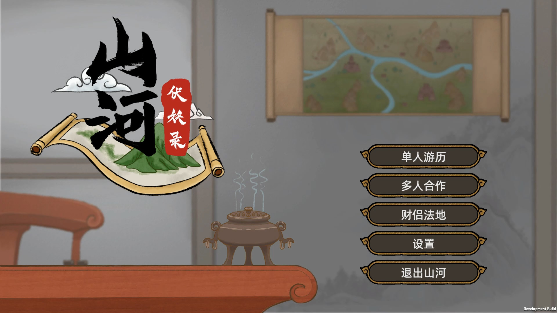 山河伏妖录|官方中文|Build.20062849-乱世修途-妖籍再开+全DLC|解压即撸