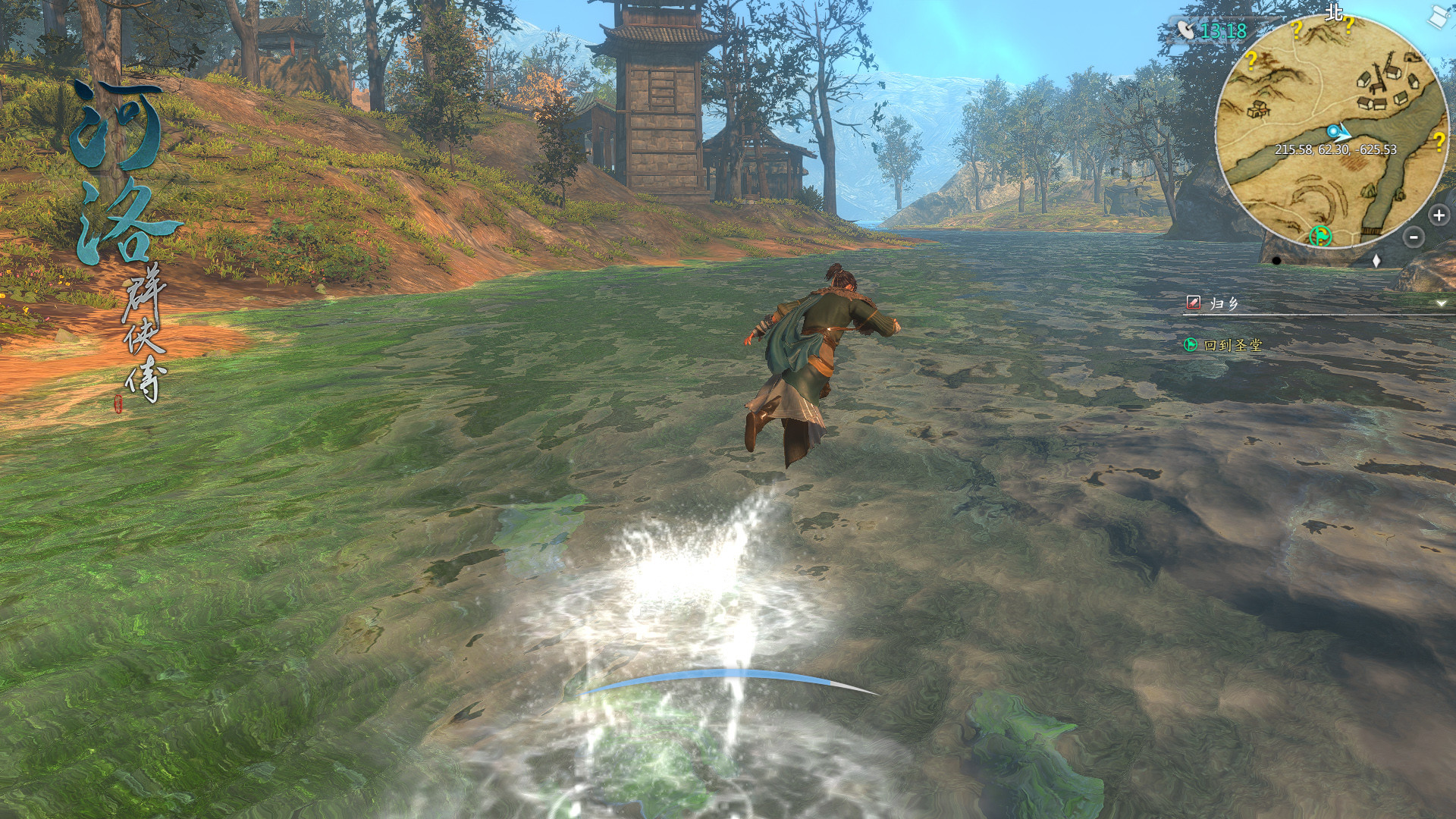 河洛群侠传|豪华中文|Build.20164273-武学自成-奇遇暗生+全DLC|解压即撸